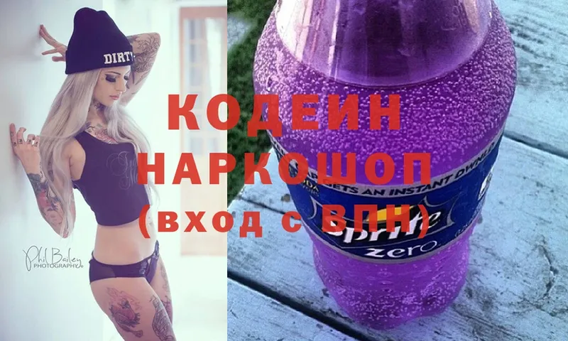 MEGA ТОР  даркнет сайт  Верхний Тагил  Кодеиновый сироп Lean Purple Drank 